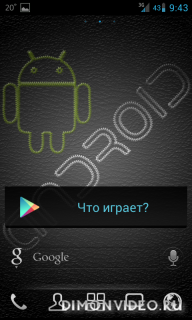 Google Ears - Sound Search (From Jelly Bean)