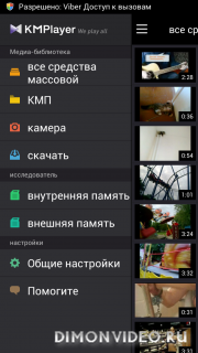 KMPlayer (Play, HD, Video)