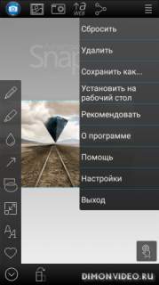 Скриншот Snap