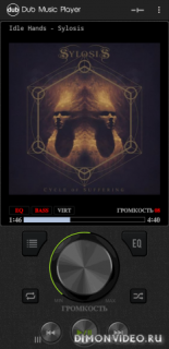 Dub музыкальный плеер + Эквалайзер & Темы