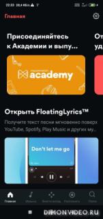 Musixmatch тексты + плеер