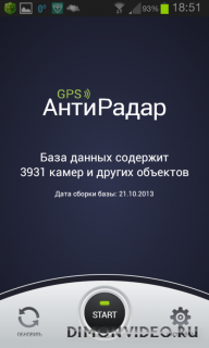 GPS АнтиРадар Pro