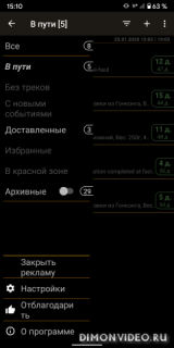 TrackChecker Mobile