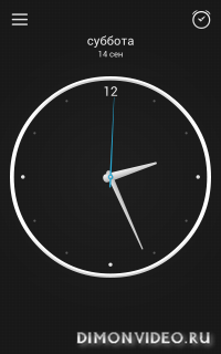 Будильник - Alarm Clock