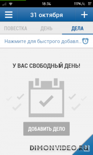 Календарь Mail.Ru