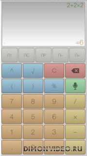 Calculator with Voice Input