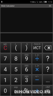 Mobi Калькулятор (без рекламы!)