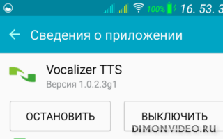 Vocalizer TTS