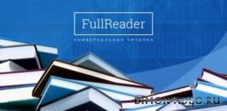 FReader: все форматы чтения