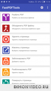 PDF инструменты