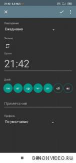 Будильник для любителей поспать - АМdroid