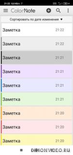 ColorNote блокнот заметки