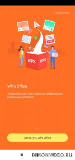 WPS Office - PDF, Word, Excel, PPT