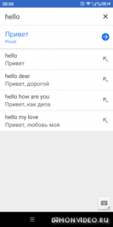 Google Переводчик