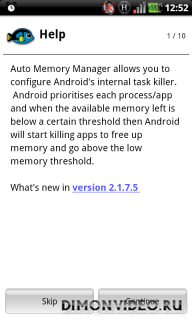 ® Auto Memory Manager
