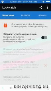 Lockwatch Найти Украли Телефон