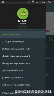 Start Android видеоуроки