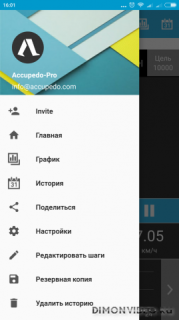 шагомер - Accupedo-Pro