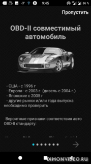 OBD Авто Доктор Pro