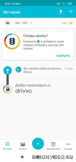 Drivvo - Водительские расходы и доходы на авто