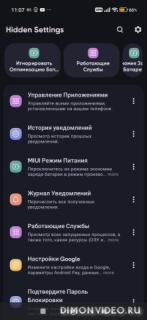 MIUI Hidden Settings Activity