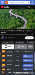 UDL App — Скачай YouTube видео