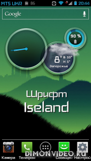 Iceland - Android