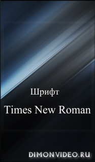 Times New Roman - Android