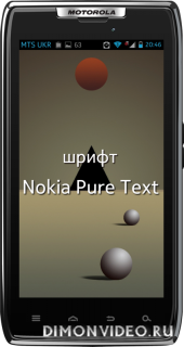 Nokia Pure Text