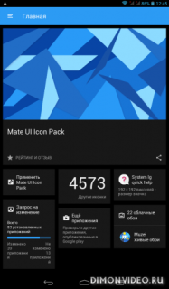 Mate UI Icon Pack
