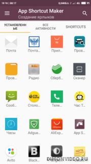 App Shortcuts Creator - App Shortcuts Master Pro