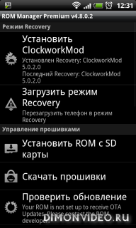 ROM Manager