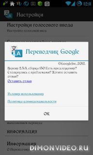 Переводчик Google