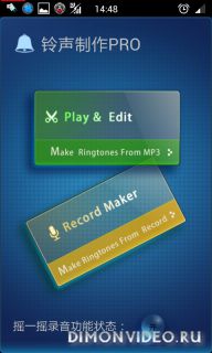 Ringtone Maker PRO