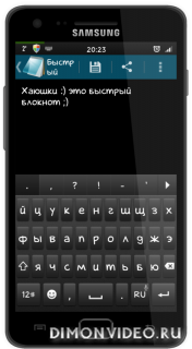 Быстрый блокнот