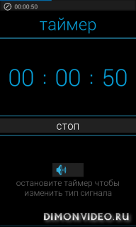 ICS Timer