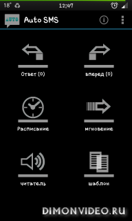 Auto SMS