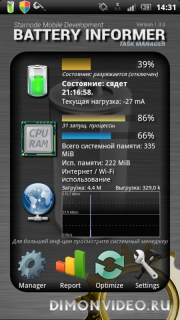 Battery Informer Task Manager