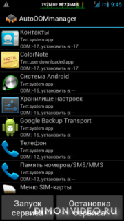 AutoOOMmanager