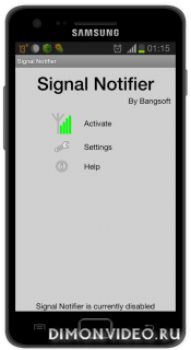 Signal Notifier