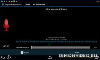 Easy Voice Recorder Pro