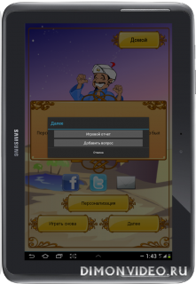 Akinator VIP