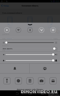 Control Center (iPhone Style)