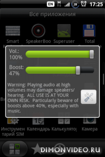 Speaker Boost