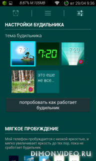Глиммер (светящийся будильник)