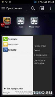 Start menu for Android (AD)