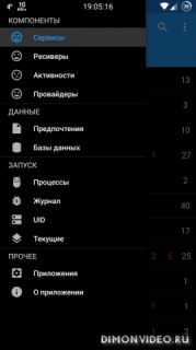 MyAndroidTools