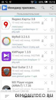 App Master (Uninstall Master)