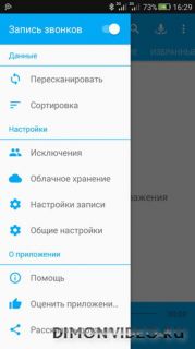 Запись звонков: CallRec