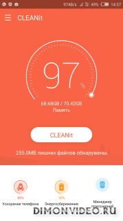 CLEANit-оптимизация маленький